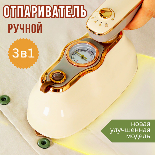 Характеристики Отпариватель для одежды ручной вертикальный / утюг для ...