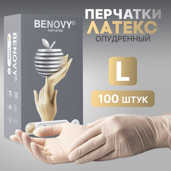 Латексные опудренные перчатки, размер L, 100 штук (50 пар), одноразовые ...