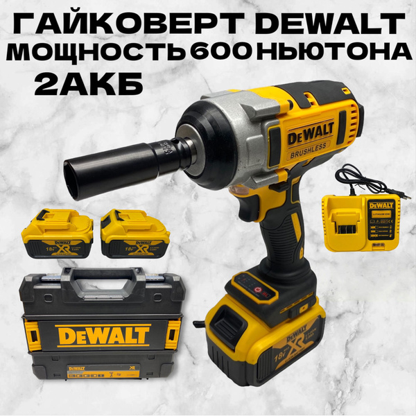 Гайковерт DEWALT аккумувляторный бесщеточный 18 вольт 5 ампер купить на ...
