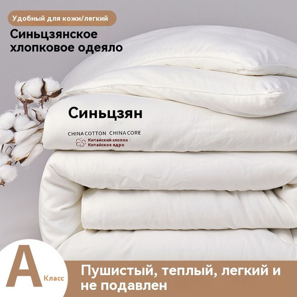 Спальный комплект (матрас + одеяло + подушка + КПБ), одеяло 180x220 ...