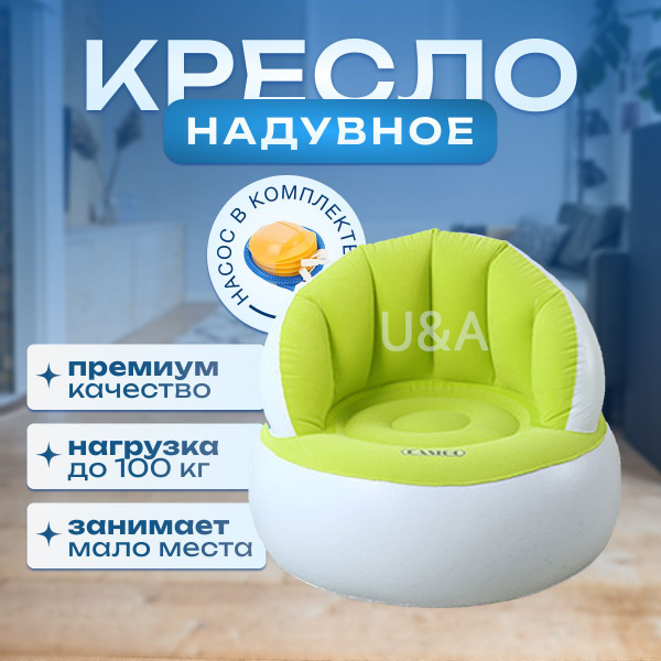 Кресло надувное U&A Надувное кресло с пуфиком для дома/ Матрас надувной ...