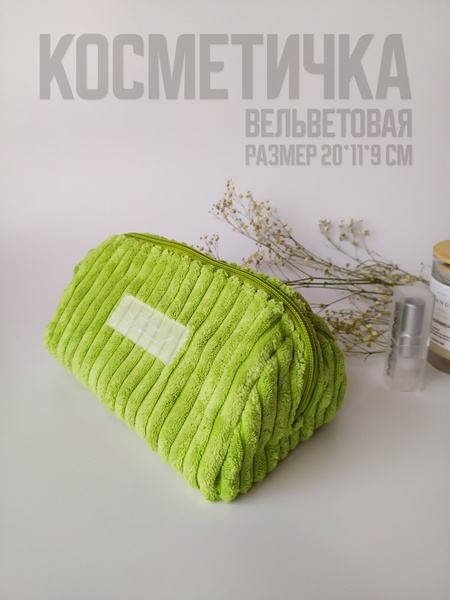 Косметичка вельветовая маленькая купить на OZON по низкой цене (1445018171)