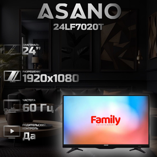Купить телевизор Asano LF7020T 24" - купить с доставкой по выгодным ...