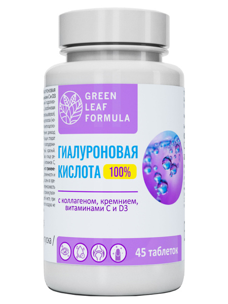 Гиалуроновая кислота с коллагеном и кремнием, витамины для кожи, для ...