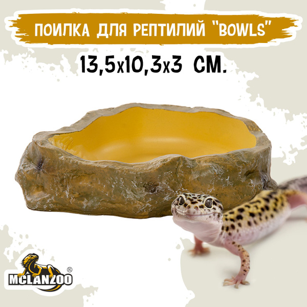 Поилка - купалка для рептилий MCLANZOO "Bowls" камень/бледно-жёлтая, 13 ...