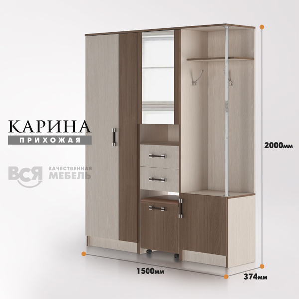 Прихожая Карина (Дуб атланта / Ясень Шимо темный) 150х200х37см купить ...