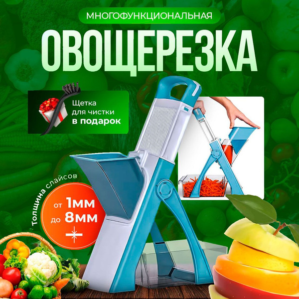 Терка Vegetable cutter - купить по доступным ценам в интернет-магазине ...