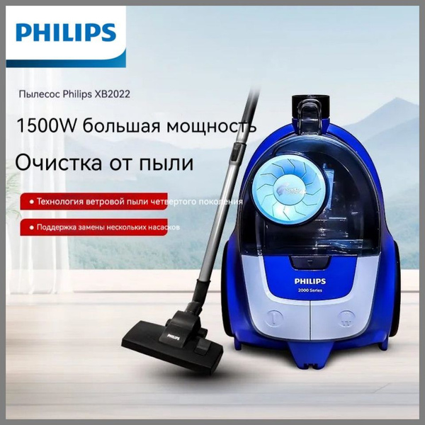 Philips Бытовой пылесос XB2022 - купить с доставкой по выгодным ценам в ...