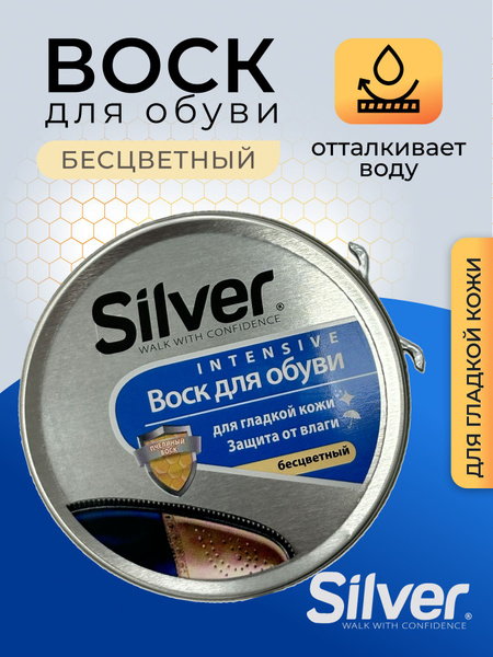 Воск для обуви в металлической банке Silver, бесцветный, 50 мл - купить ...