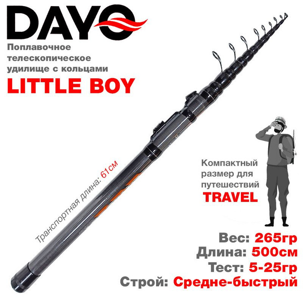 Спиннинг Dayo Little Boy, от 5 гр купить по выгодным ценам в интернет ...