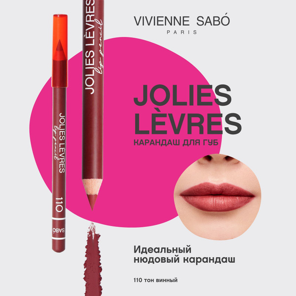 Vivienne Sabo Карандаш для губ Jolies Levres, безупречный контур, тон ...