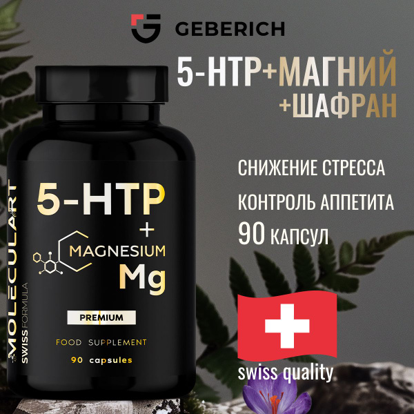 5 htp триптофан 50 мг 90 капсул купить на OZON по низкой цене (1683865890)