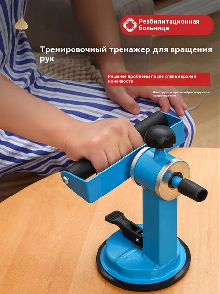 Тренажер для реабилитации после инсульта: устройство для тренировки ...