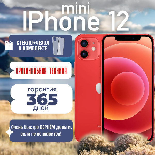 Смартфон Apple iPhone 12 mini - купить по выгодной цене в интернет ...