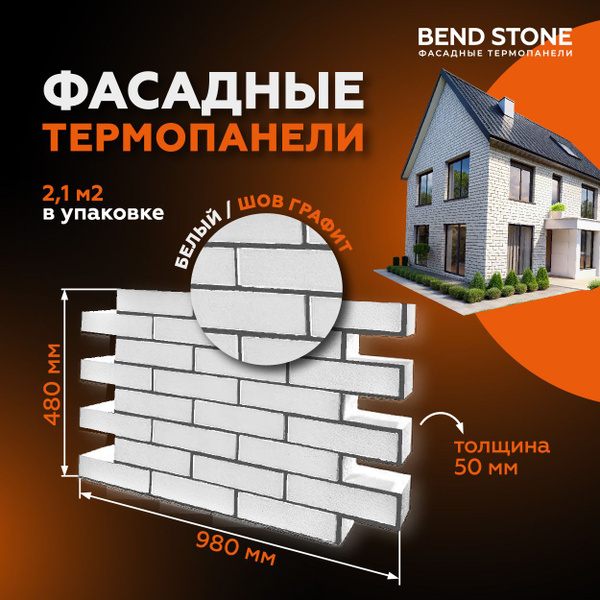 Фасадные панели стеновые с утеплителем / Термопанели фасадные под ...