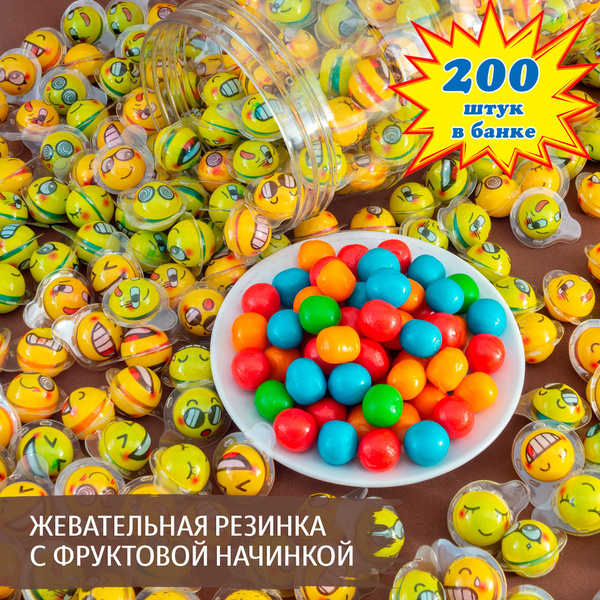 Жевательная резинка СМАЙЛИКИ (200 шт. по 2 г). Фруктовая жвачка в ...