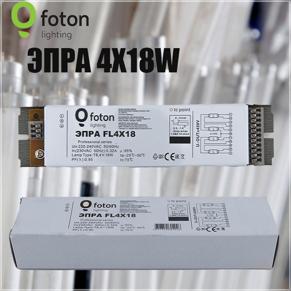 ЭПРА 4х18 Foton Lighting - купить с доставкой по выгодным ценам в ...