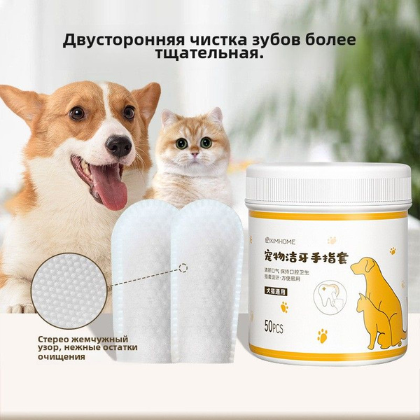 Влажные салфетки для животных 3 В 1: от слезных дорожек, для чистки ...