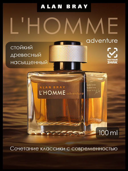 Alan Bray мужские стойкие L'HOMME Adventure насыщенный аромат Духи 100 ...