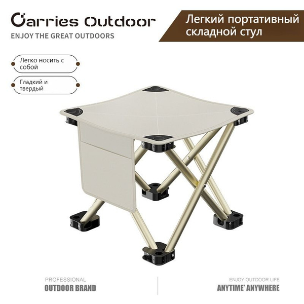 HIKEMAN наружный Стул складной туристический33*33*33 см - купить с ...