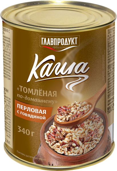 Каша ГЛАВПРОДУКТ перловая с говядиной Томлёная по-домашнему растительно ...