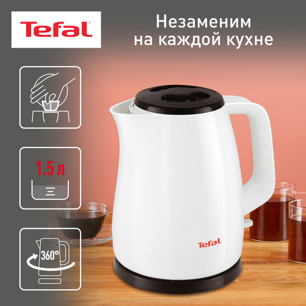 Купить электрический чайник Tefal KO150130, Пластик по низкой цене ...