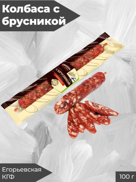 Колбаса сыровяленая с Брусникой 3 шт купить на OZON по низкой цене ...