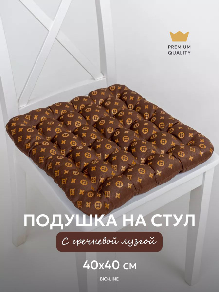 Подушка на стул 40x40 см с гречневой лузгой купить на OZON по низкой ...