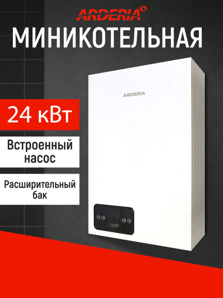 Электрокотел для отопления ARDERIA E24 (v3) / Электрический котел 24 ...