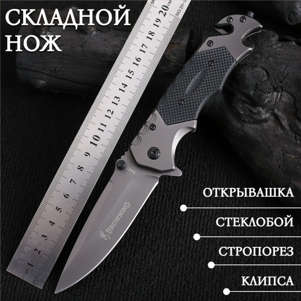 Нож складной туристический мультитул со стропорезом, открывашкой и ...