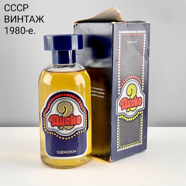Винтажный одеколон "Диско 2" или "Disko 2". Фабрика Новая Заря. СССР ...