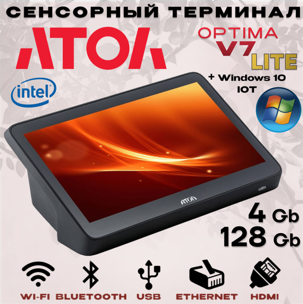 Сенсорный pos-терминал АТОЛ Оптима (ATOL Optima)V7 LITE 4 ГБ ОЗУ, 128 ...