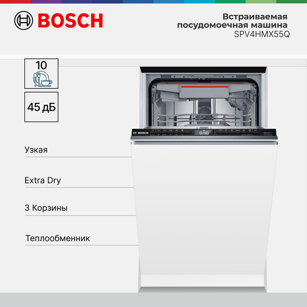 Вопросы и ответы о Встраиваемая посудомоечная машина Bosch SPV4HMX55Q ...