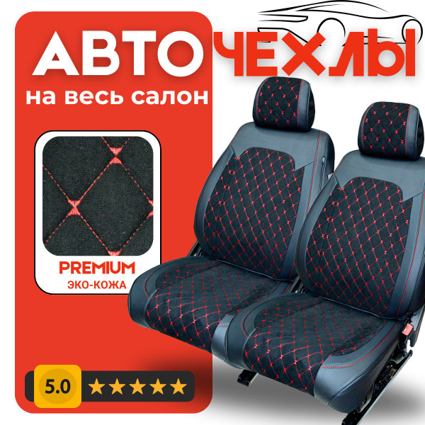 Чехлы, накидки для Тойота Хайлюкс (2020 - 2024) пикап полуторная кабина ...