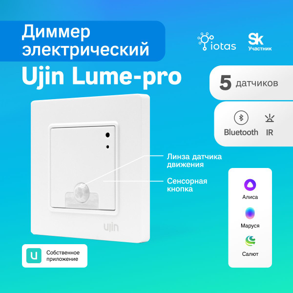 Умный выключатель-диммер + датчик 5 в 1 WiFi Bluetooth IR сенсорный с ...