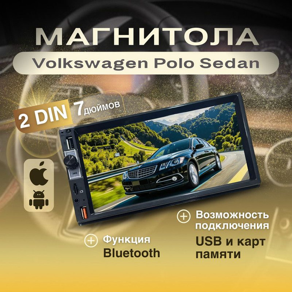 Магнитола для Volkswagen Polo Sedan (Фольксваген Поло Седан) 2din ...