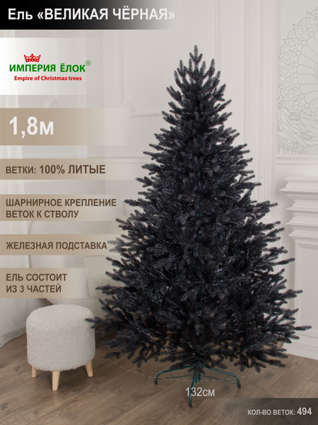 Елка искусственная новогодняя высокая литая 180 см, ель на Рождество в ...