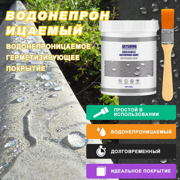Прозрачный водостойкий герметик купить на OZON по низкой цене (1683110584)