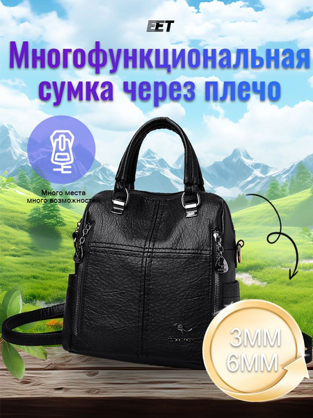 Женский рюкзак из экокожи, черный купить на OZON по низкой цене ...