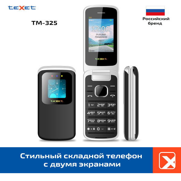 Texet Мобильный телефон TM-325, черный купить на OZON по низкой цене ...