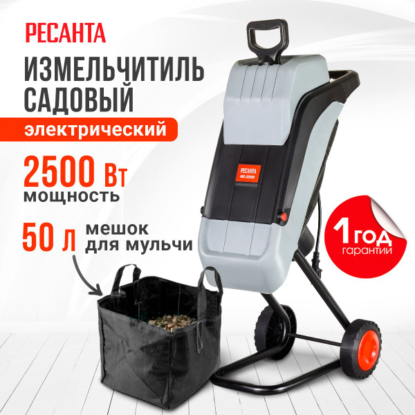 Садовый измельчитель Eurolux измельчитель садовый_70/13/36 купить по ...