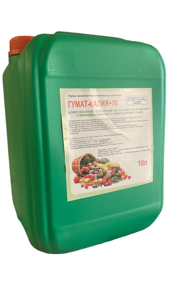 Гумат калия +7В купить на OZON по низкой цене (488498077)