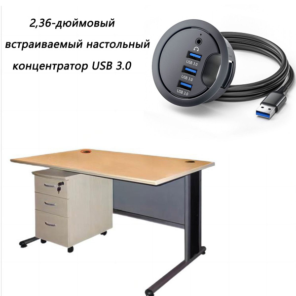 2,36-дюймовый встраиваемый настольный концентратор USB 3.0 - купить с ...