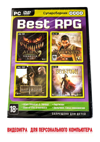 Игра Сборник 4 в 1 "Best RPG" (PC, Windows, Русская версия) купить по ...