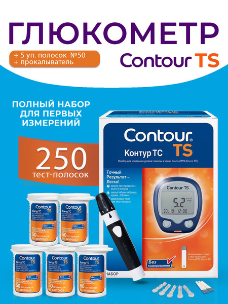 Глюкометр Контур ТС + 5 уп. полосок №50 + ручка прокалыватель Микролет ...