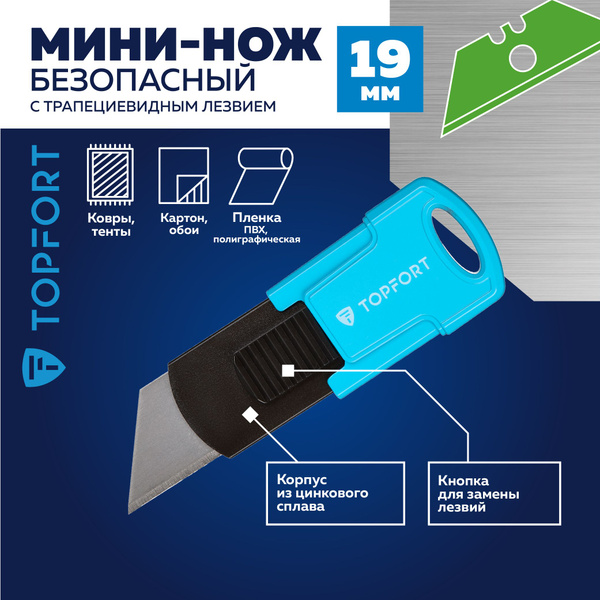 Нож безопасный, TOPFORT, мини, ширина лезвия 19 мм, с фиксатором купить ...