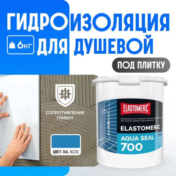 Гидроизоляция для душевой под плитку Elastomeric Aqua Seal 700 - жидкая ...