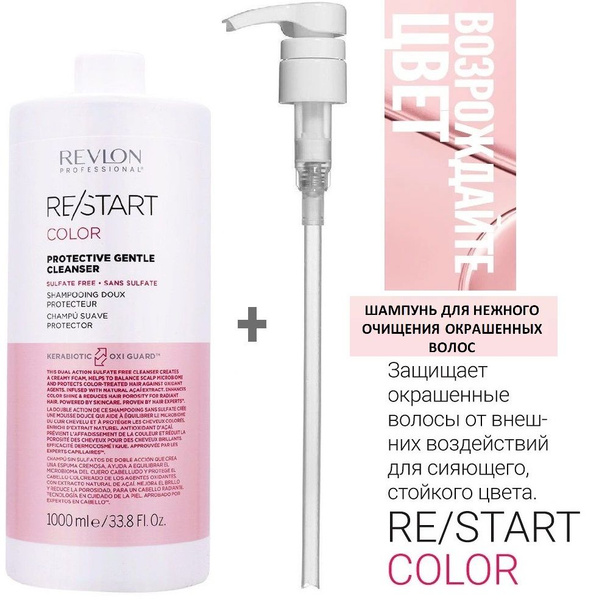 Revlon Professional Шампунь для волос, 1000 мл купить на OZON по низкой ...
