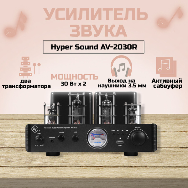 Ламповый усилитель звука Hi-Fi AV-2030R/ Музыкальный центр черный ...