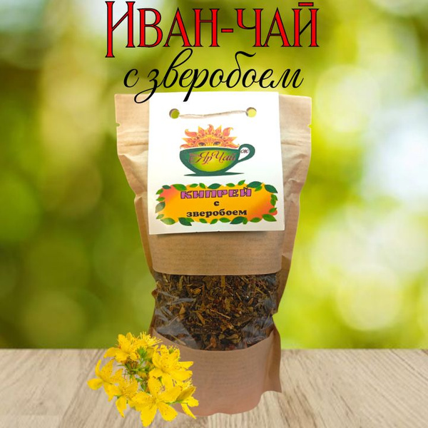 Чай Иван-Чай с Зверобоем ферментированный 50 гр. - купить с доставкой ...